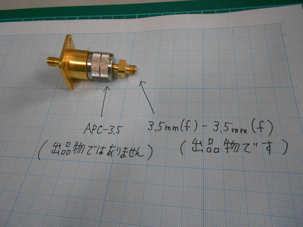  3.5mm ( f ) - 3.5mm ( f ) コネクター 取り外し品 Anritsu アンリツ ジャンク品の画像2