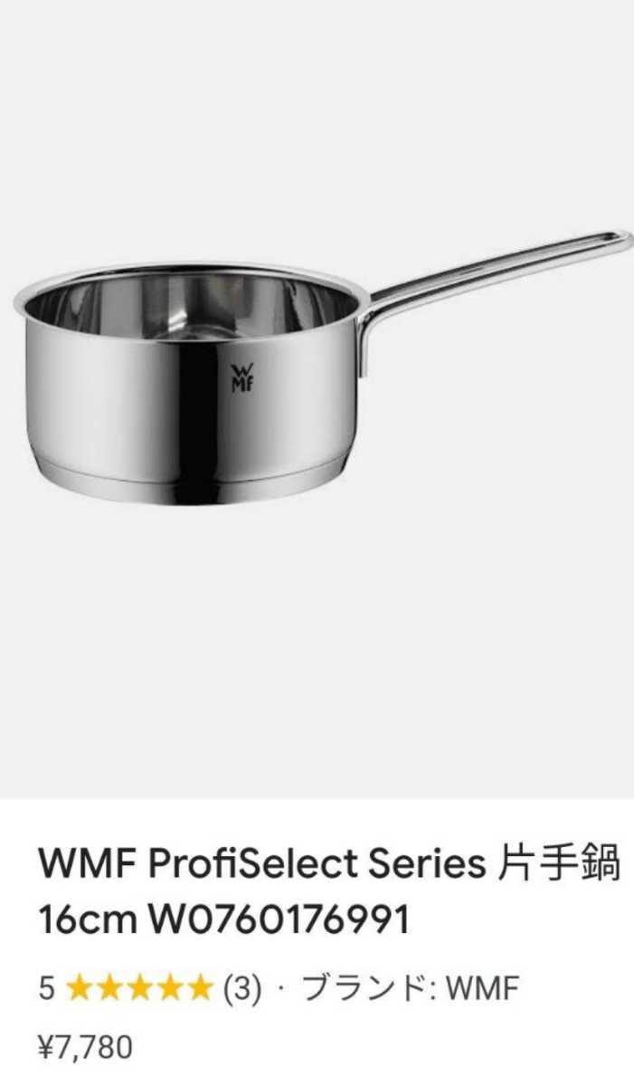 WMF ヴェーエムエフ 16cm 片手鍋 ドイツ ステンレス ソースパン ミルクパン_画像9