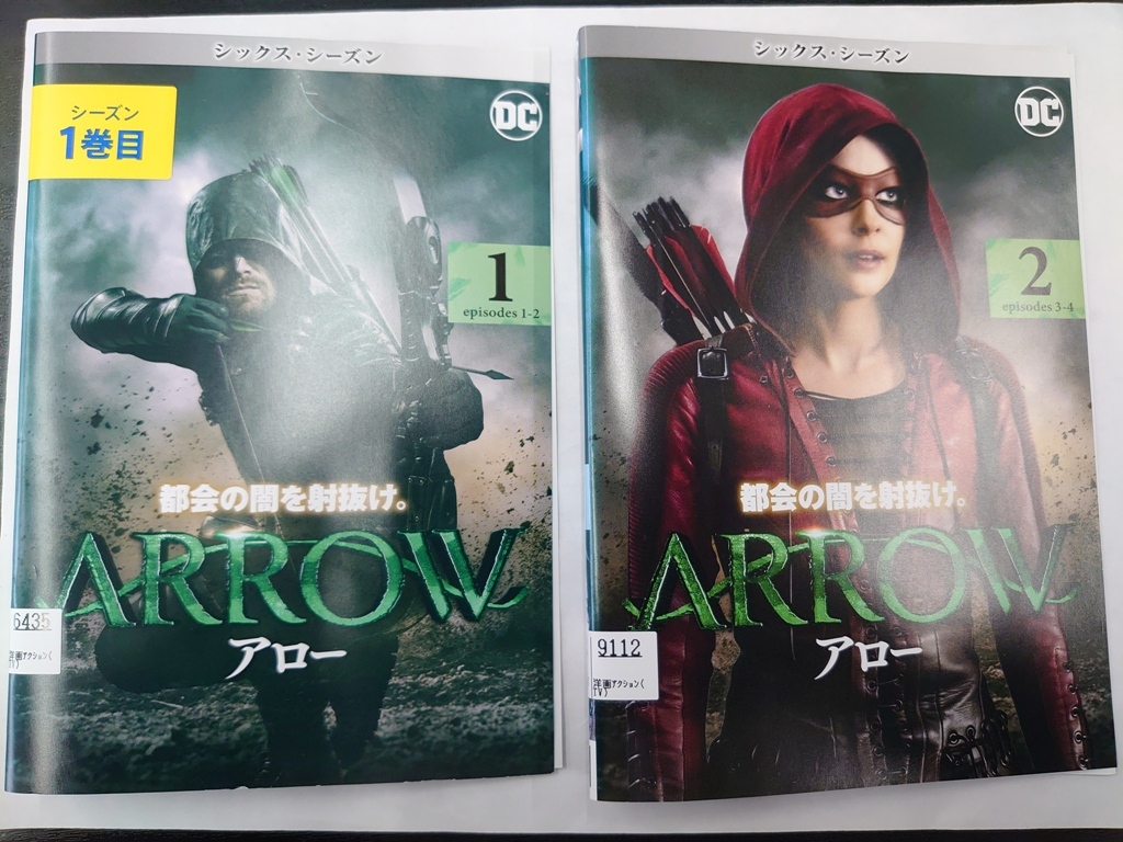 【送料無料】dz14475◆ARROW/アロー＜シックス・シーズン＞　全12巻セット/レンタルUP中古品【DVD】_画像1