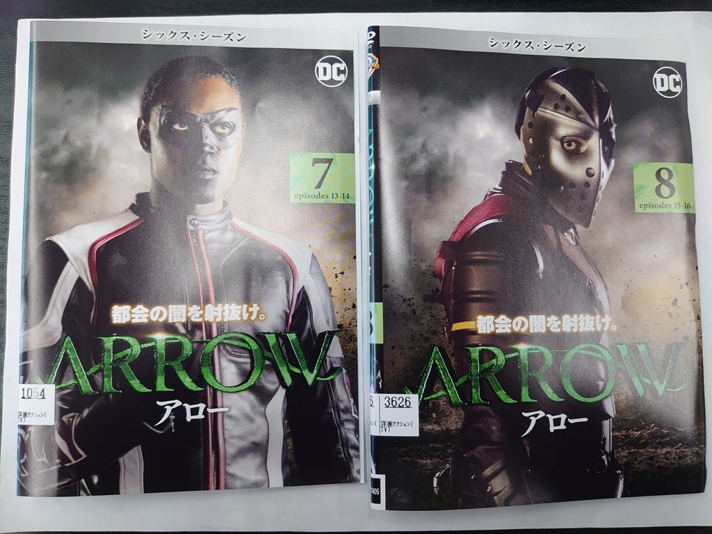 【送料無料】dz14475◆ARROW/アロー＜シックス・シーズン＞　全12巻セット/レンタルUP中古品【DVD】_画像10