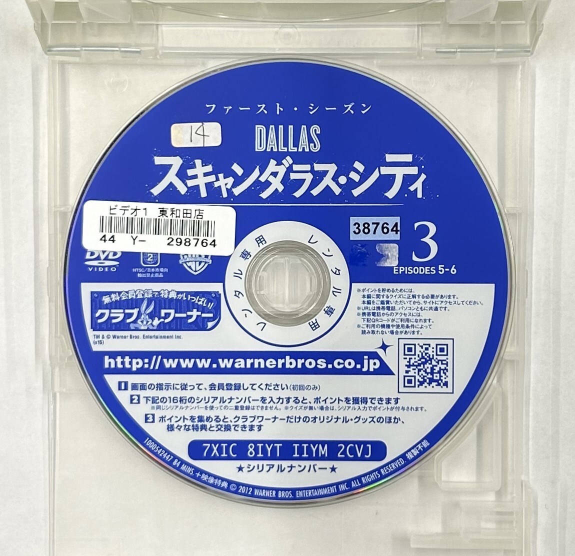 【送料無料】dx15662◆DALLAS/スキャンダラス・シティ ファースト・シーズン Vol.3/レンタルUP中古品【DVD】_画像3