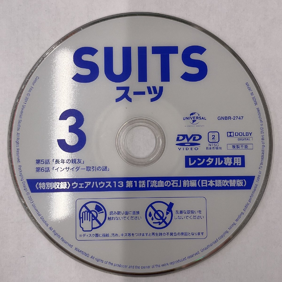 【送料無料】dz14463◆SUITS/スーツ シーズン1 全6巻セット/レンタルUP中古品【DVD】_画像9