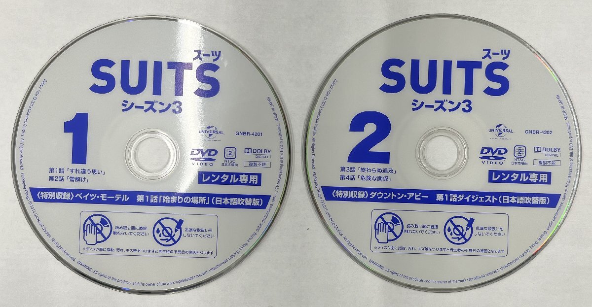 【送料無料】dz14467◆SUITS/スーツ シーズン3 全8巻セット/レンタルUP中古品【DVD】_画像3