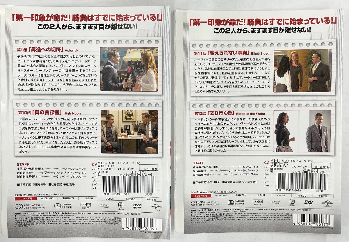 【送料無料】dz14465◆SUITS/スーツ シーズン2 全8巻セット/レンタルUP中古品【DVD】_画像8