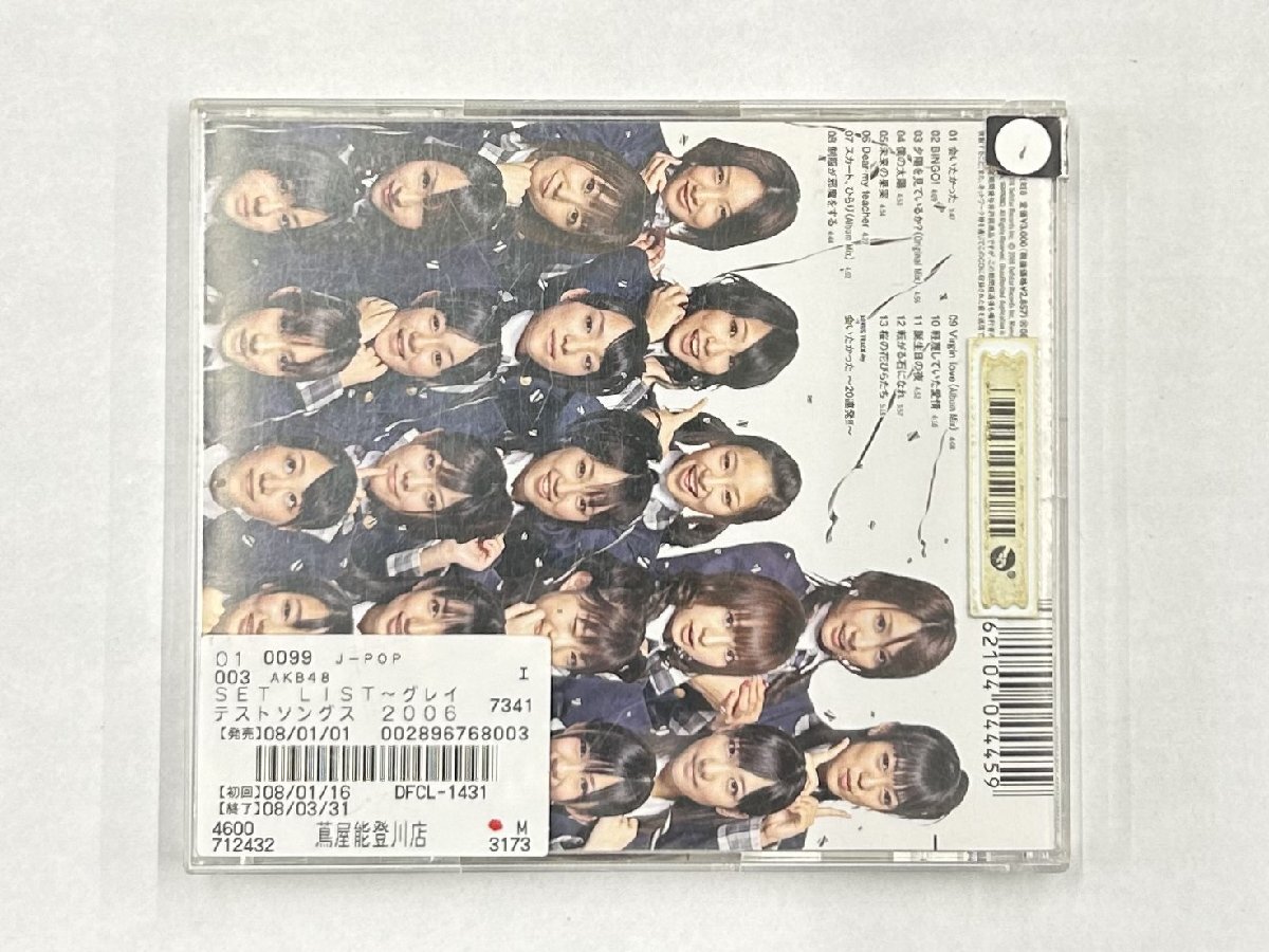 【送料無料】cd48964◆AKB48/SET LIST～グレイテストソングス 2006-2007～（アルバム）//中古品【CD】_画像2