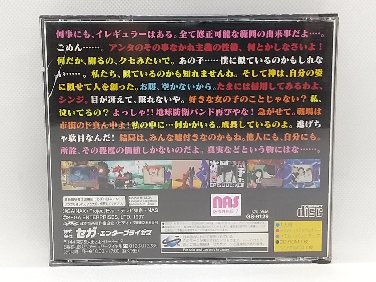 【送料無料】sp01204◆新世紀エヴァンゲリオン・セカンドインプレッション ※動作未確認/SS/中古品の画像2