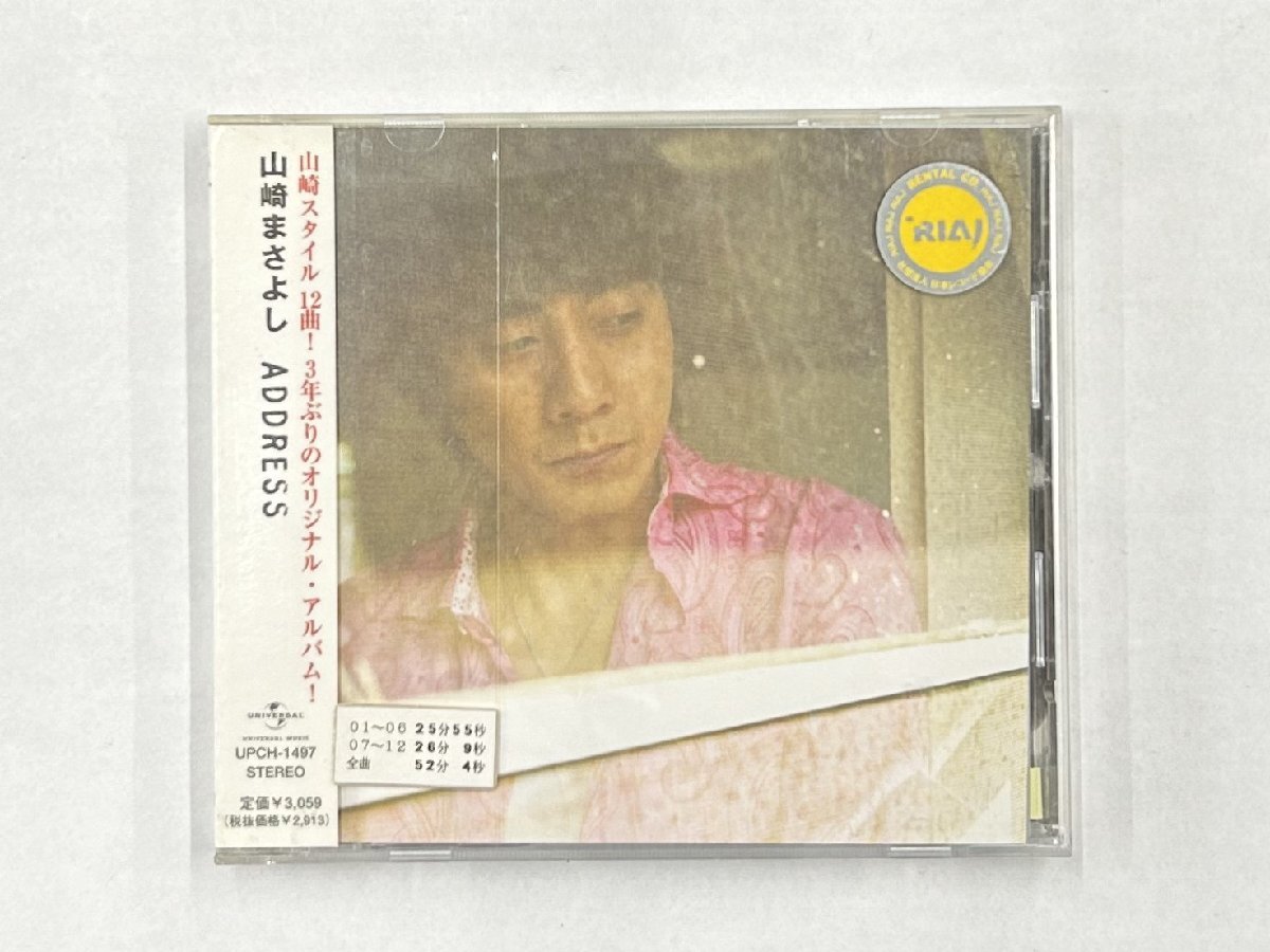 【送料無料】cd49023◆山崎まさよし/ADDRESS//中古品【CD】_画像1