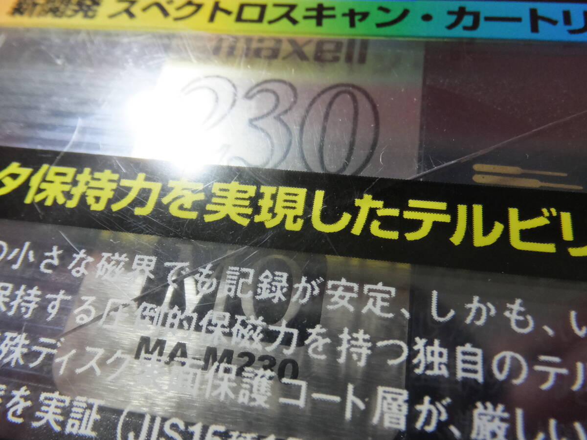 maxell 日立マクセル 3.5型MOディスク 230MB MA-M230.A1P 日本製 6枚 未開封の画像6