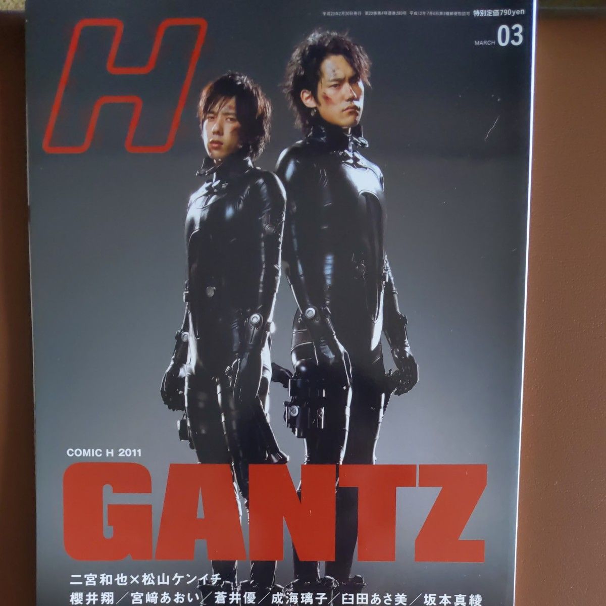 二宮和也松山ケンイチ　雑誌表紙GANTZ　☆H 2011Vol.107☆+actプラスアクト2011 Vol.31 2冊まとめ売り