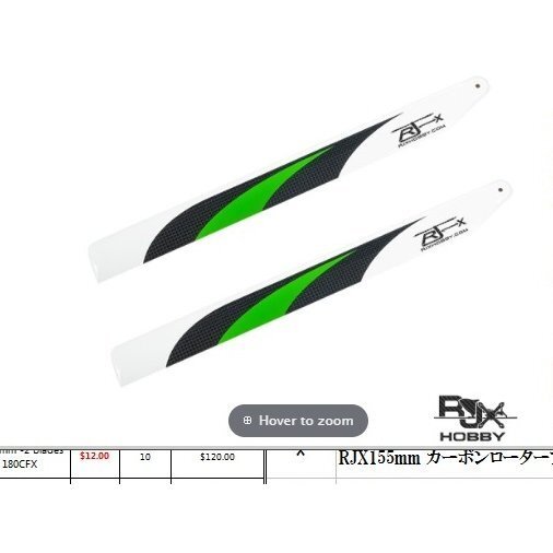 RJX 360mm カーボン ローター ブレード 緑★ホビーショップ青空_画像1