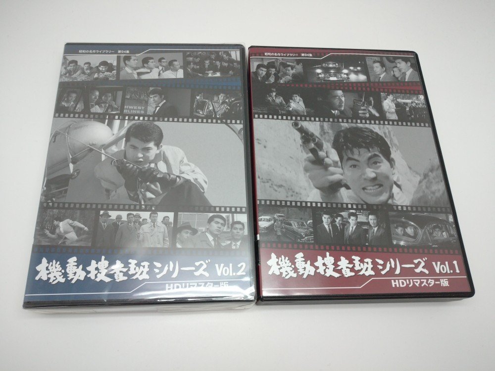 【中古品】DVD 機動捜査班シリーズ Vol.1＆Vol.2 セット(管理番号：006179）の画像1