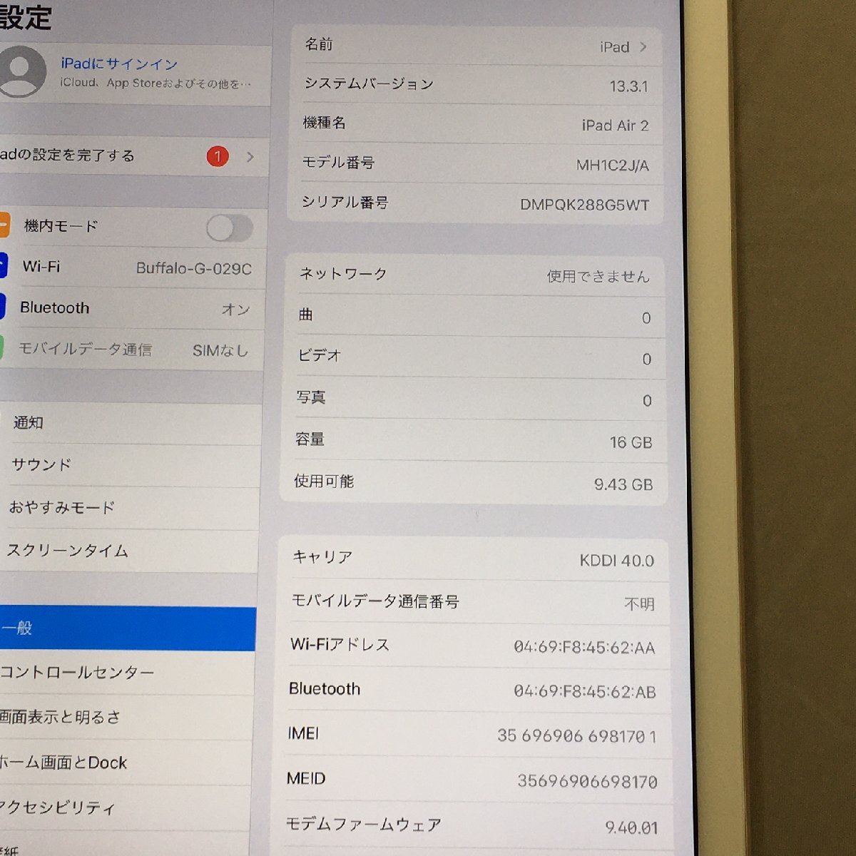 【中古品B】au(エーユー) iPad Air2 Wi-Fi+Cellularモデル MH1C2J/A 16GB 9.7インチ カラー：ゴールド ※SIMロック解除非対応 (063109)の画像8