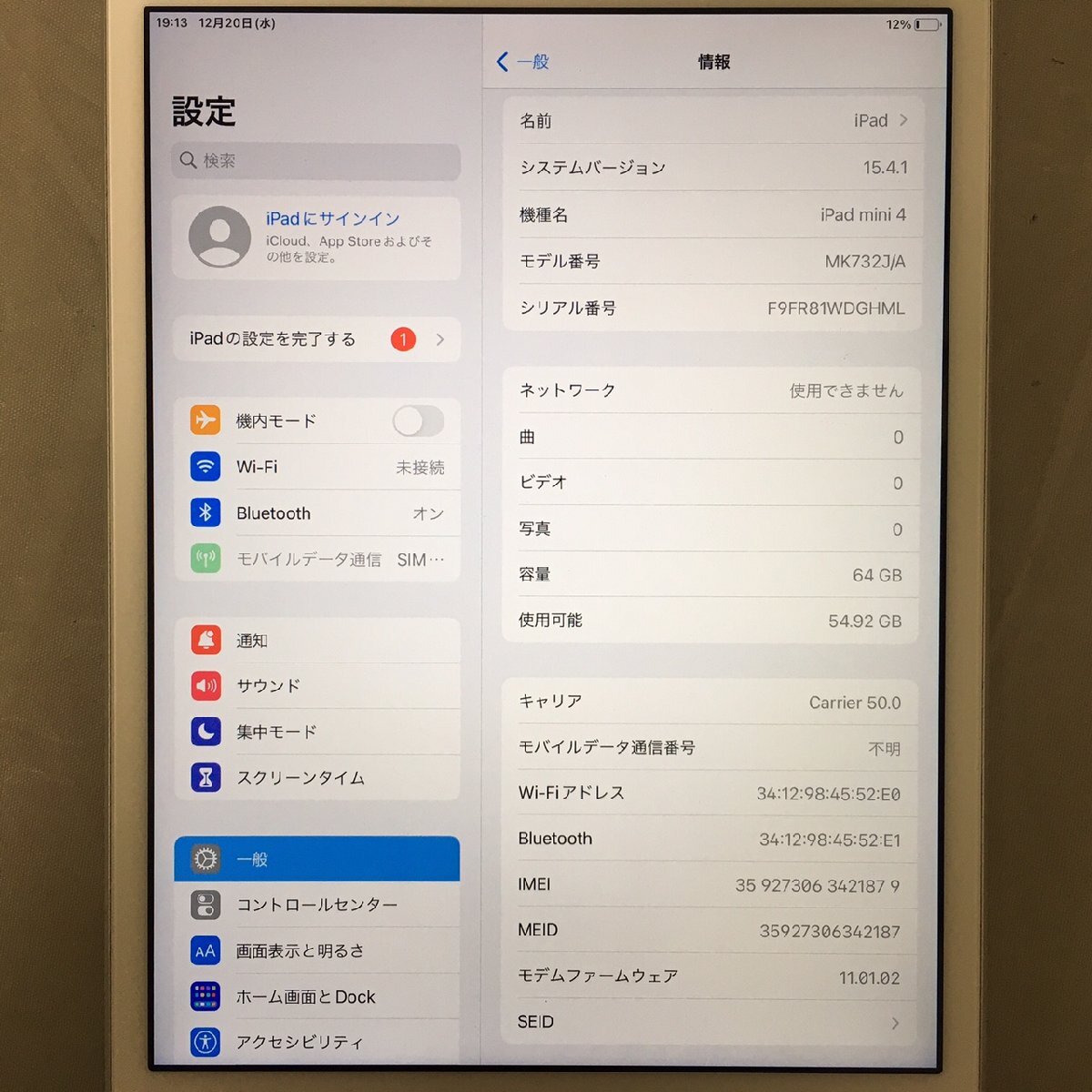 【SIMロックなし】au(エーユー) iPad mini4 Wi-Fi Cellularモデル 64GB MK732J/A シルバー 利用制限「〇」 (管理番号：063109)の画像7