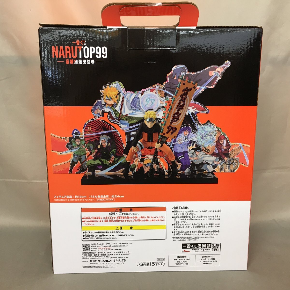 【未使用品】BANDAI(バンダイ) 一番くじ NARUTOP99 -豪華絢爛忍絵巻- C賞 うずまきナルトフィギュア 全一種（管理番号：063111）の画像2