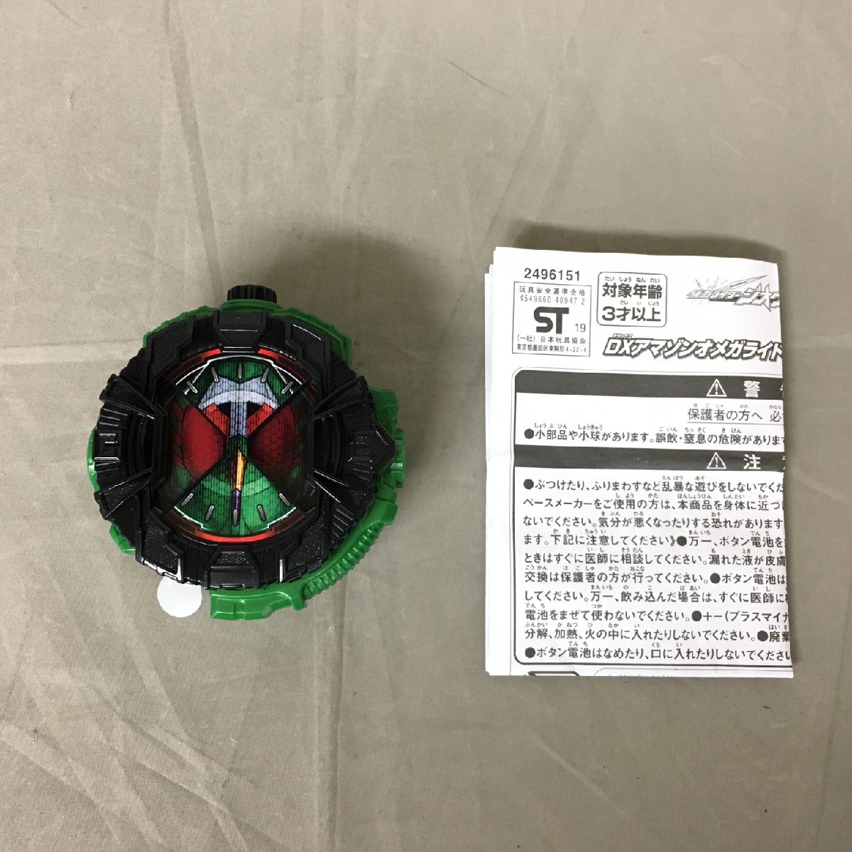 【中古品B】BANDAI(バンダイ) 仮面ライダージオウ DXアマゾンオメガライドウォッチ (管理番号：063107）_画像1