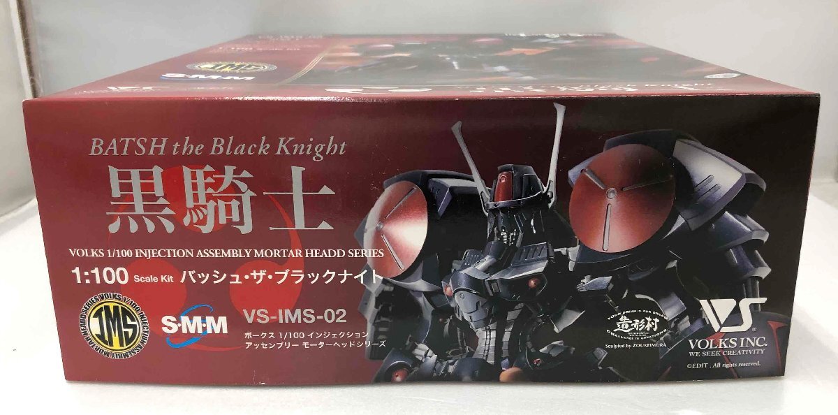 【未使用品】VOLKS INC（ボークス） 黒騎士 バッシュ・ザ・ブラックナイト VS-IMS-02 1:100 Scale Kit ② (管理番号：060111）_画像2