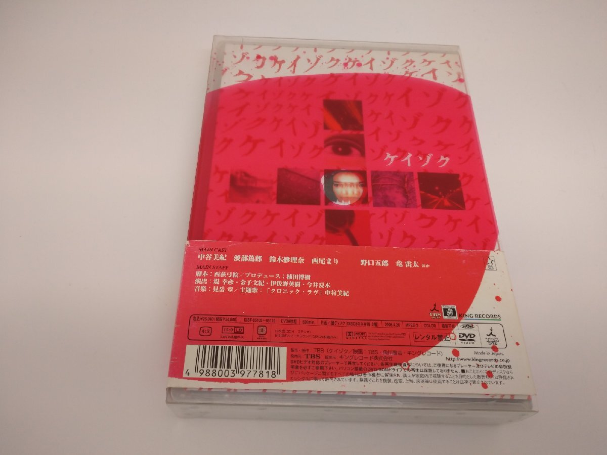【中古品】DVD ケイゾク コンプリートBOX 中谷美紀 渡部篤郎（管理番号：006179） の画像2