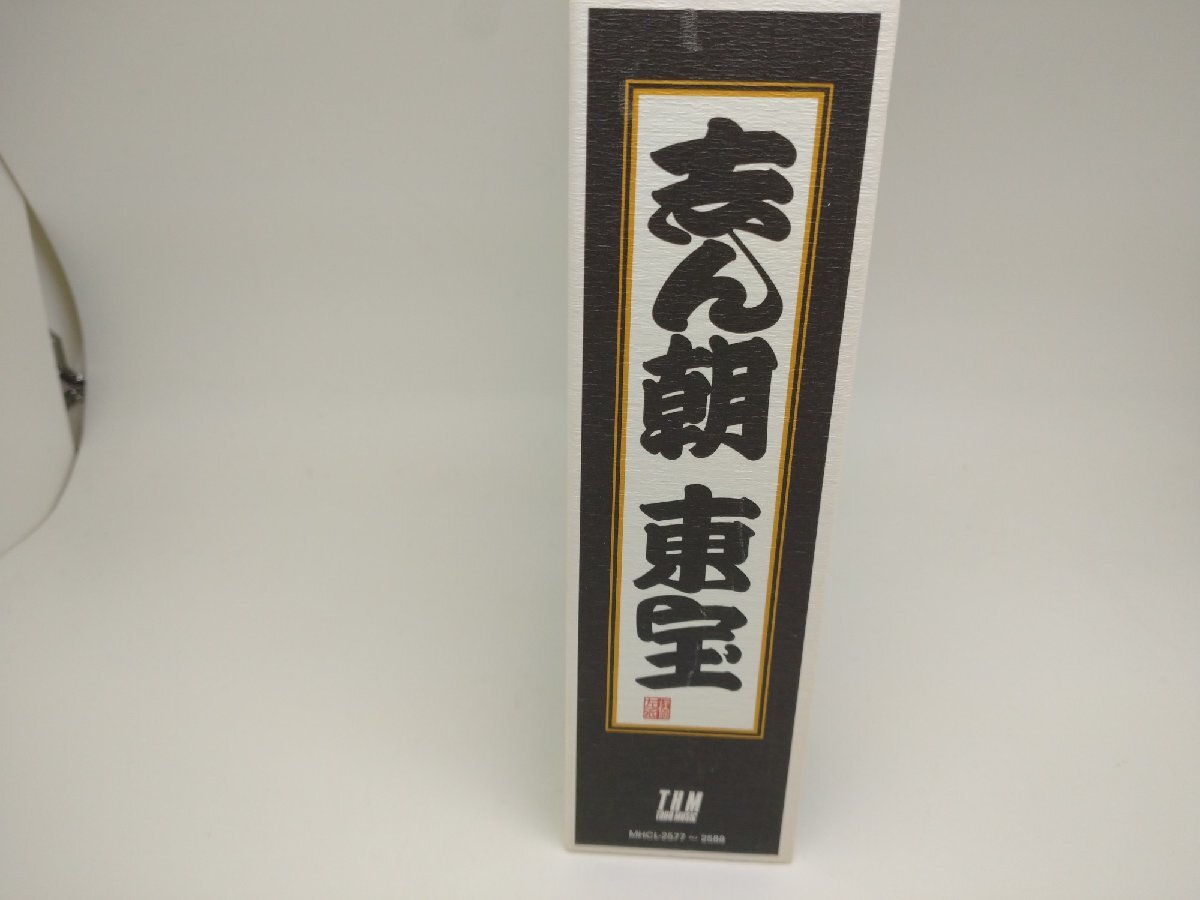 【中古品】CD 志ん朝 東宝 12枚組 古今亭志ん朝（管理番号：006169）の画像3