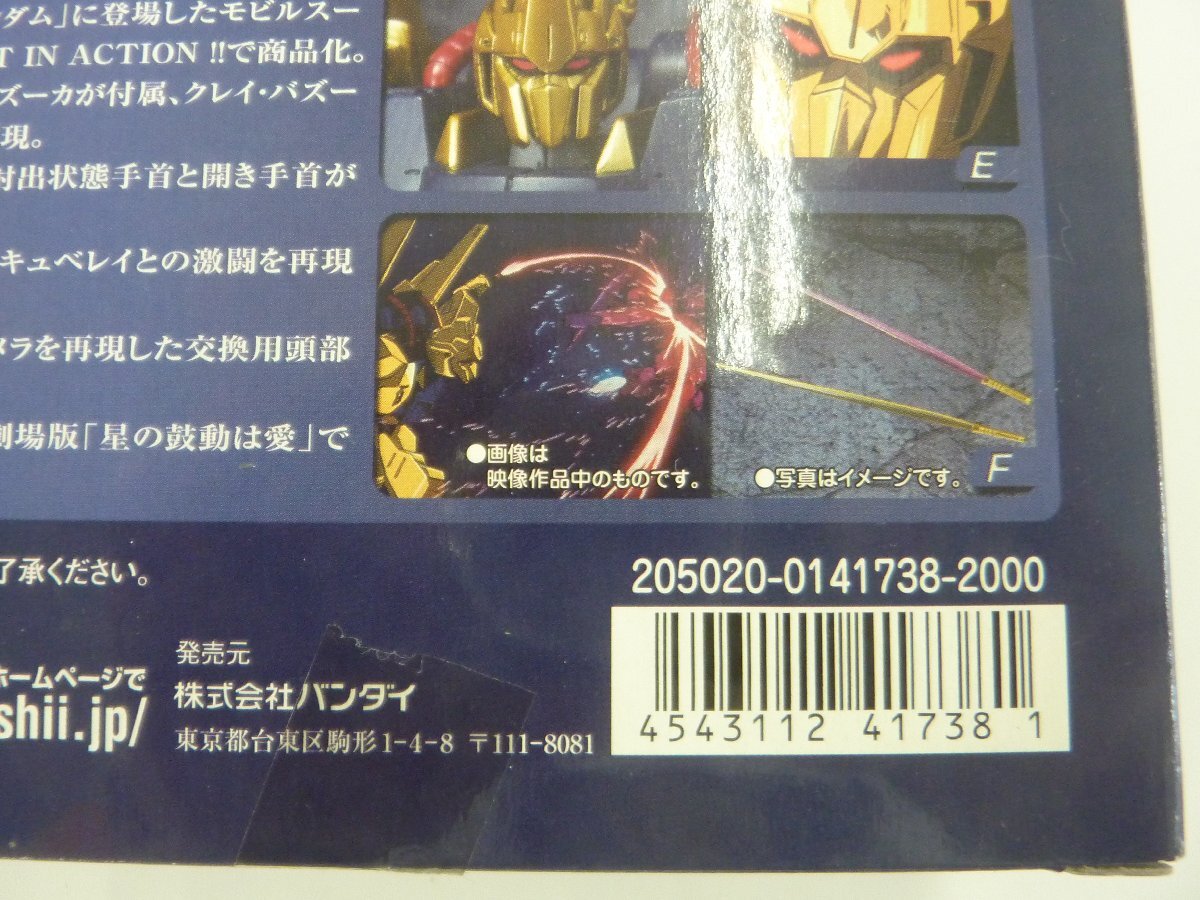 【未開封・中古品】BANDAI MOBILE SUIT IN ACTION 可動フィギュア MSN-100 HYAKU-SHIKI Zガンダム(管理番号：060111）の画像5