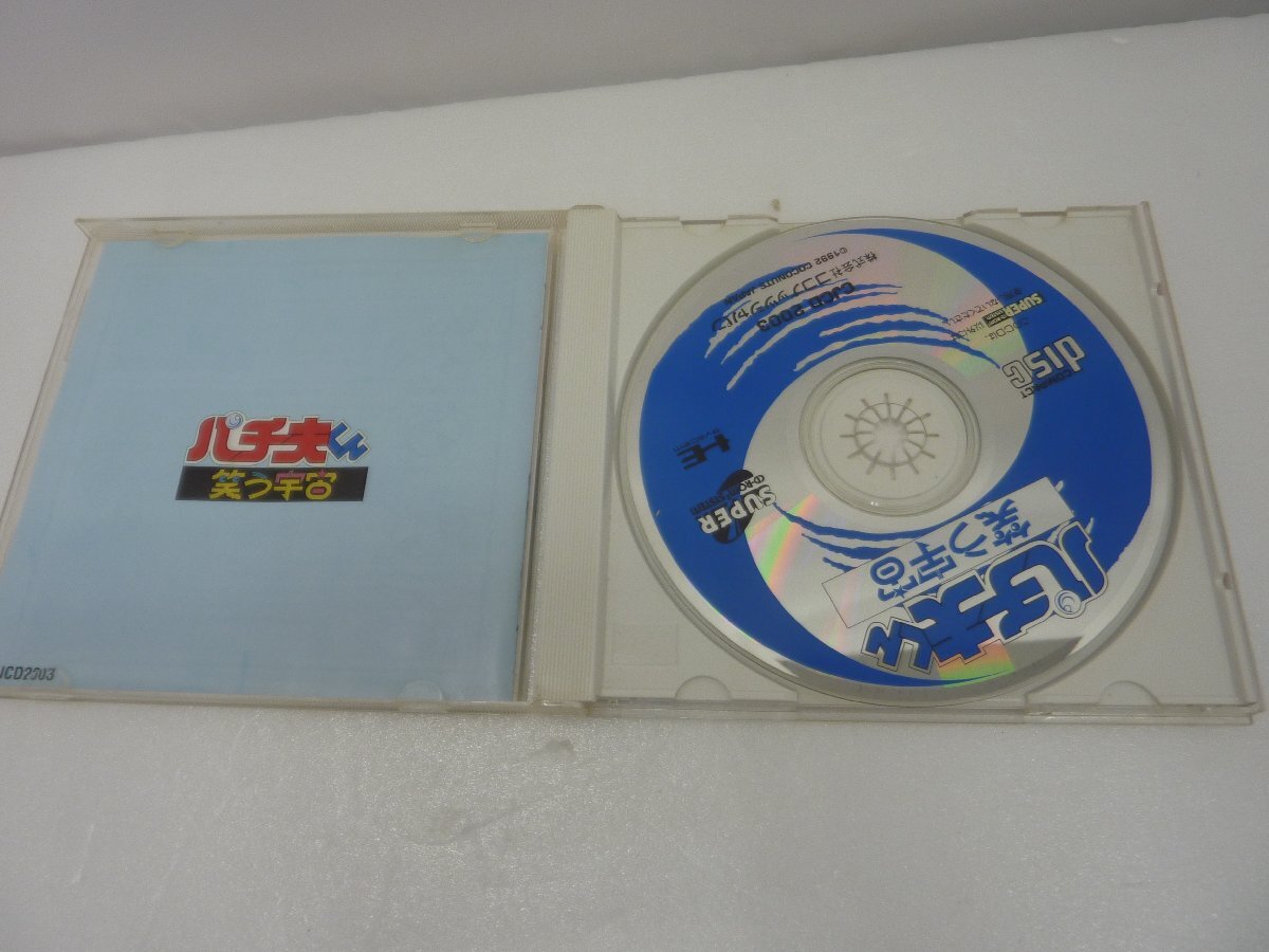 【中古品】PCエンジン専用ソフト SUPER CD-ROM2 パチ夫くん 笑う宇宙（管理番号：060113）の画像4