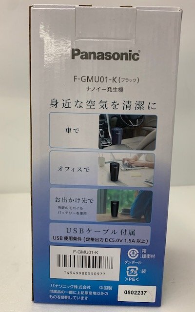 【未使用品】ナノイー発生器 Nanoe X Panasonic F-GMU01-K ブラック (管理番号：060110）の画像3
