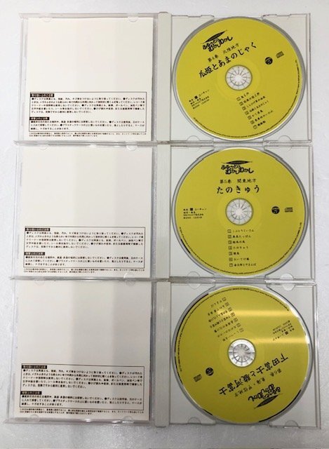 【中古品】 ユーキャン CD ふるさとのむかしむかし 全12巻 冊子付 (管理番号：060102）の画像3