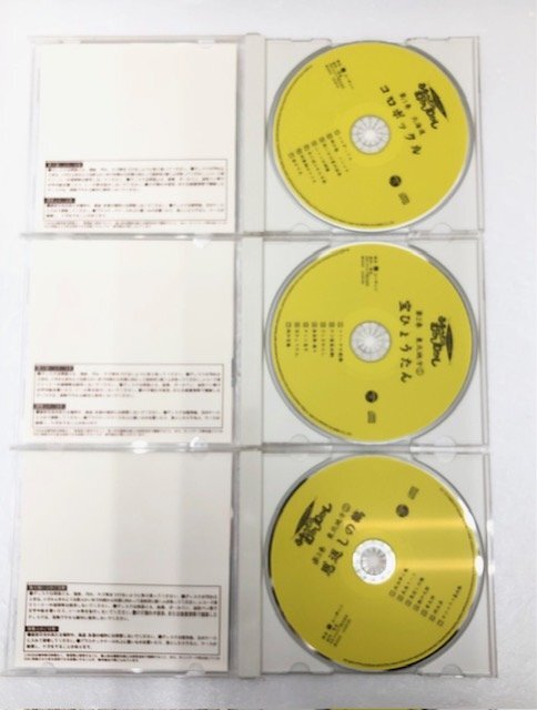 【中古品】 ユーキャン CD ふるさとのむかしむかし 全12巻 冊子付 (管理番号：060102）の画像2