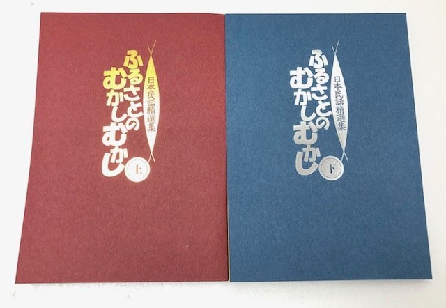 【中古品】 ユーキャン CD ふるさとのむかしむかし 全12巻 冊子付 (管理番号：060102）の画像6