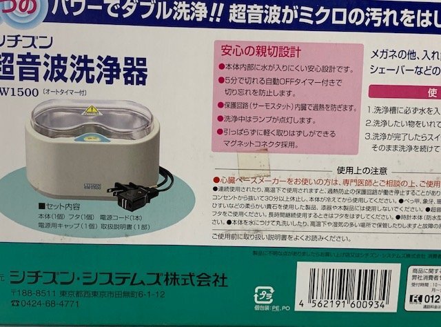 【未使用品】シチズン・システムズ 超音波洗浄機 SW1500 オートタイマー  (管理番号：060102）の画像5