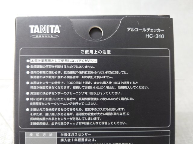 【未使用品】TANITA アルコールチェッカー HC-310 ブラック タニタ (管理番号：049110)の画像3