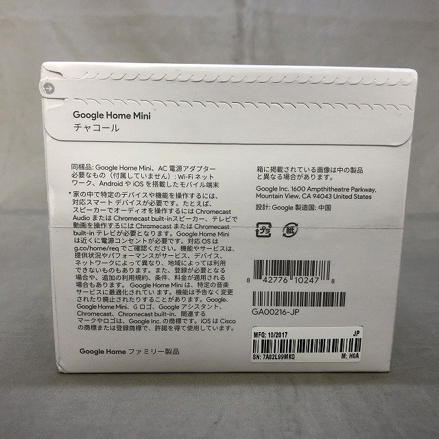 【未使用・未開封品】Google(グーグル) Google Home Mini GA00216-JP スマートスピーカー[2] (管理番号：046109）の画像2