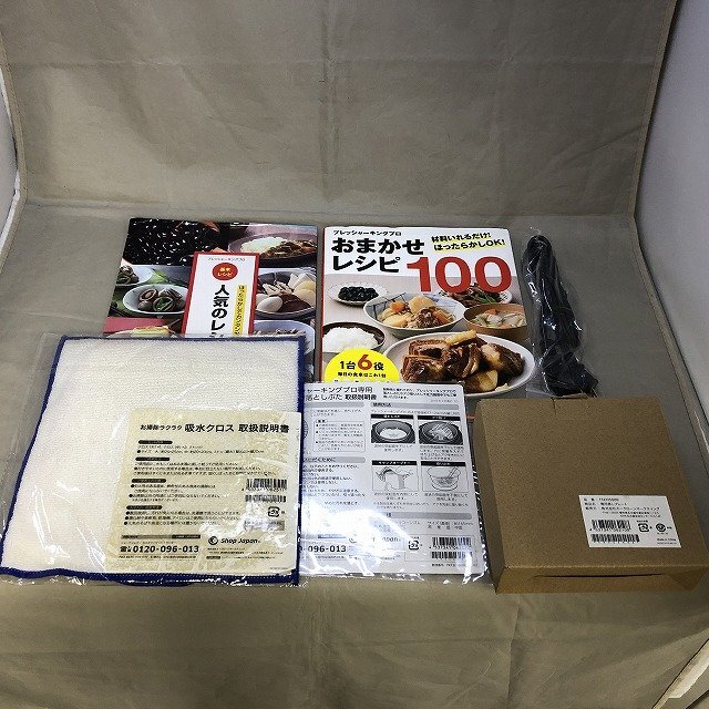 【未使用品】Shop Japan FN005585 プレッシャーキングプロ かんたん電気圧力なべ（管理番号：046110）の画像7