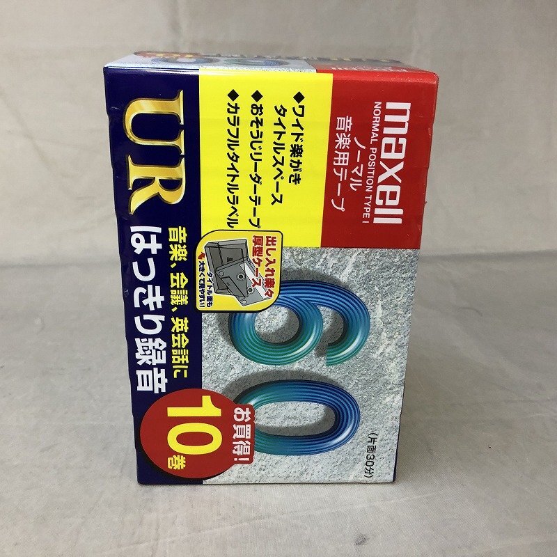 【未使用品】Maxell（マクセル）UR-60L 10P(N) カセットテープ ノーマル 音楽用 60分　10巻パック[4]（管理番号：046102）_画像6