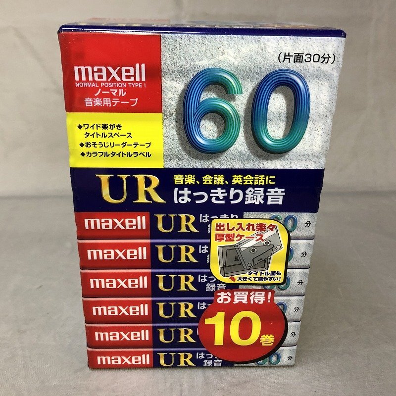 【未使用品】Maxell（マクセル）UR-60L 10P(N) カセットテープ ノーマル 音楽用 60分　10巻パック[4]（管理番号：046102）_画像1