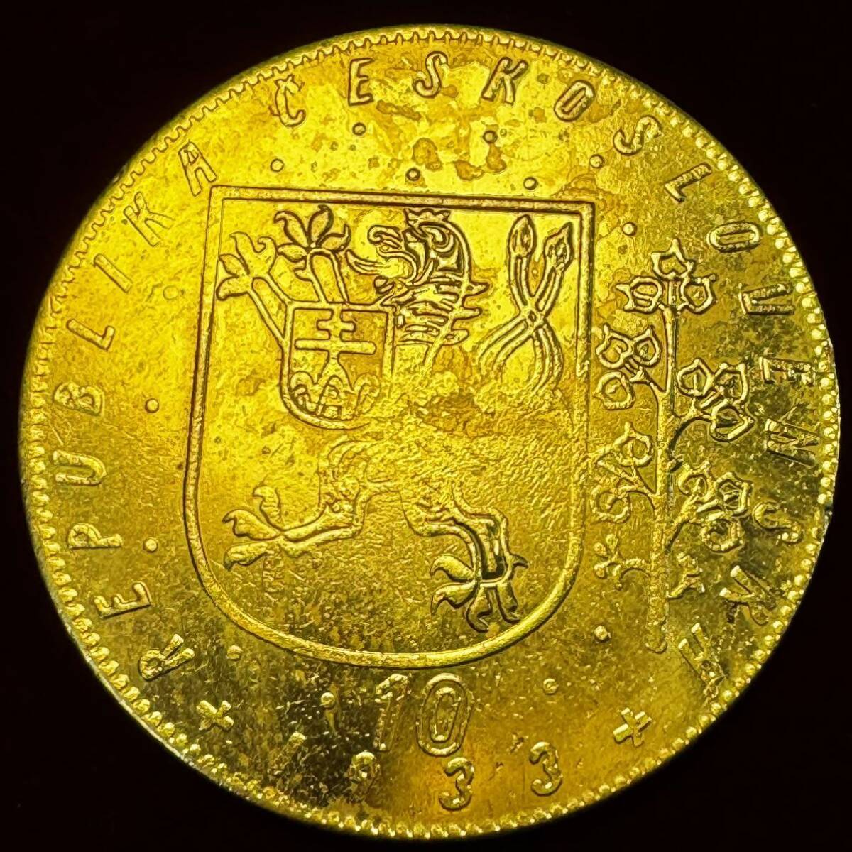 チェコスロバキア 硬貨 古銭 聖ヴァーツラフ 1933年 スロバキアの盾 ライオン 旗 剣 コイン _画像1