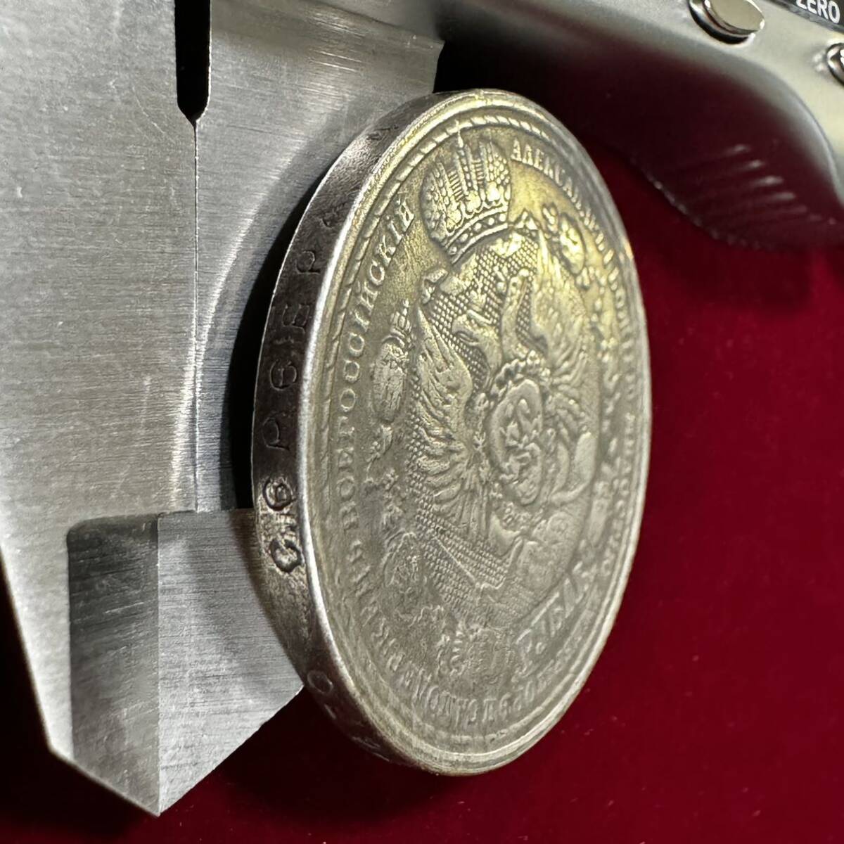 ロシア帝国 硬貨 古銭 1812年の愛国戦争 1912年 フランス帝国侵攻 100周年記念 国章 ルーブル コイン 銀貨 外国古銭 海外硬貨の画像3