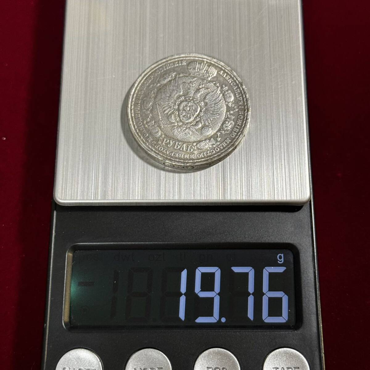 ロシア帝国 硬貨 古銭 1812年の愛国戦争 1912年 フランス帝国侵攻 100周年記念 国章 ルーブル コイン 銀貨 外国古銭 海外硬貨の画像6