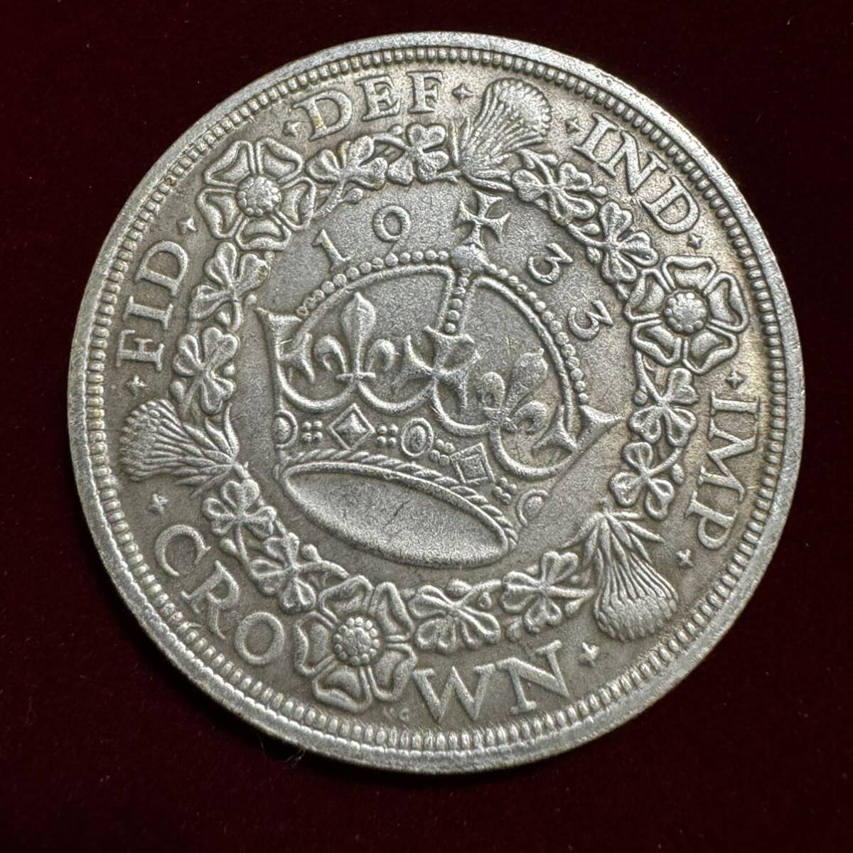 イギリス 硬貨 古銭 ジョージ五世 1933年 エドワードクラウン 花輪 コイン 銀貨 外国古銭 海外硬貨 の画像1