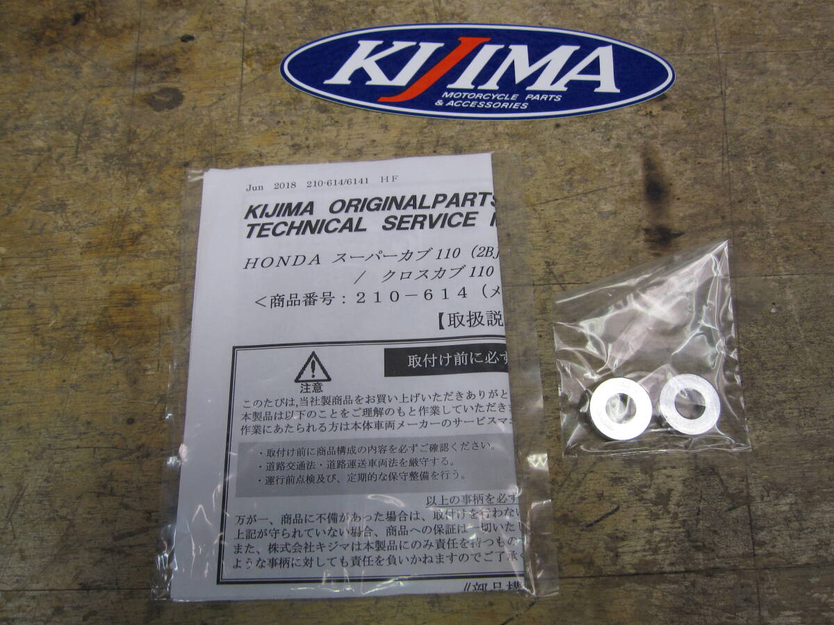 キジマ KIJIMA  グラブバー ホンダ HONDA スーパーカブ スーパーカブプロ クロスカブ110 ブラック タンデムバー タンデムグリップの画像8
