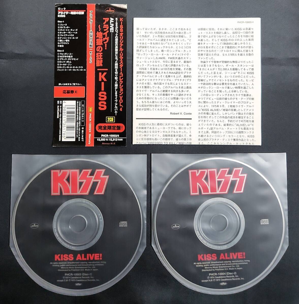 【PHCR-10003～4/紙ジャケ/帯付】KISS(キッス)/アライヴ！～地獄の狂獣　完全限定盤　紙ジャケット　KISS/Alive !_画像3