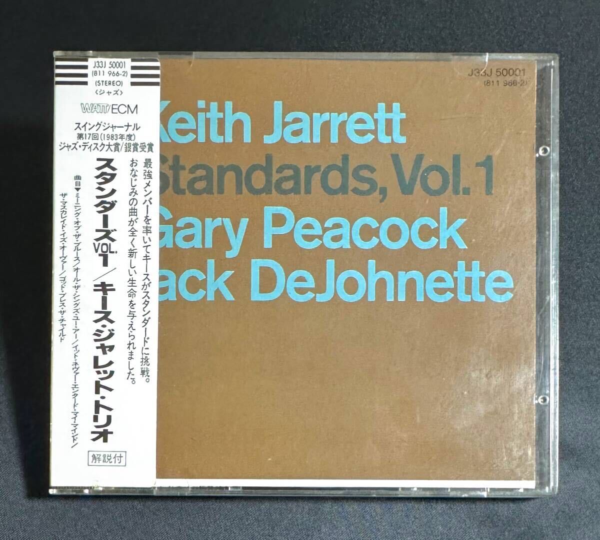 【J33J-50001/西独盤/シール帯】キース・ジャレット/スタンダーズ Vol.1 税表記なし 3300円 Keith Jarrett/Standards, Vol.1 West Germanyの画像1