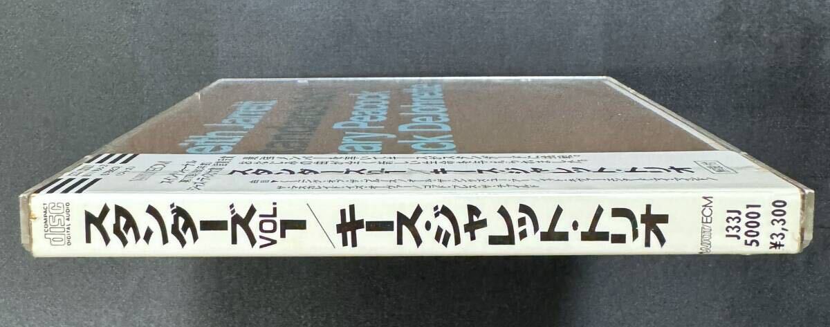 【J33J-50001/西独盤/シール帯】キース・ジャレット/スタンダーズ Vol.1 税表記なし 3300円 Keith Jarrett/Standards, Vol.1 West Germanyの画像4