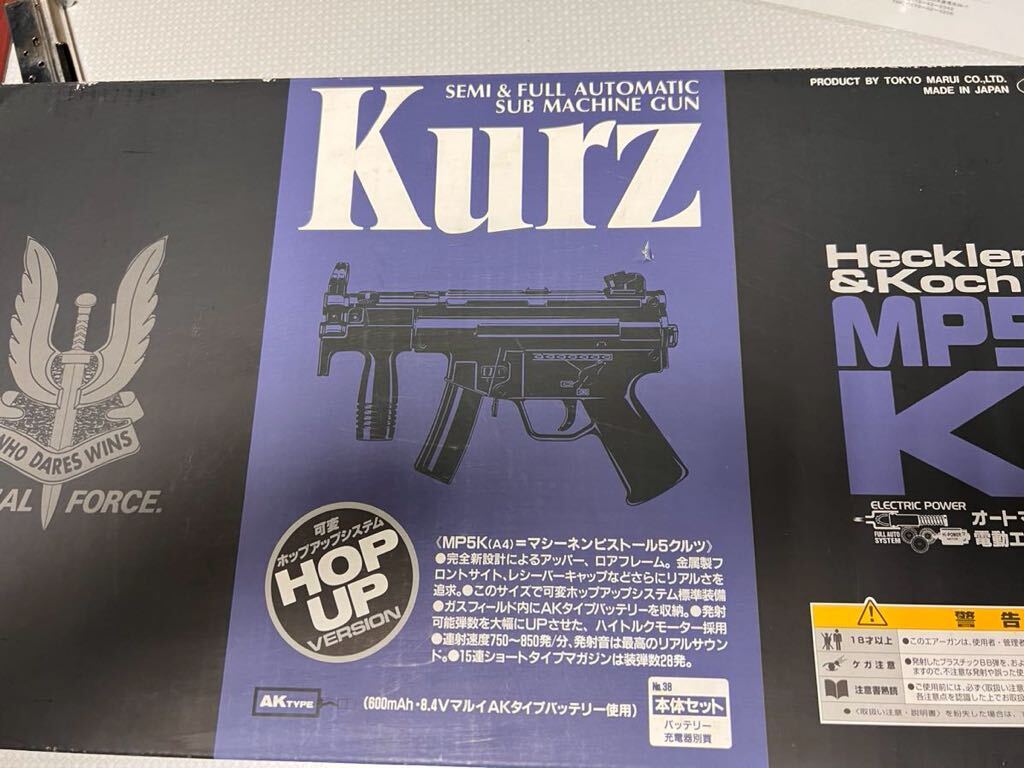 東京マルイ　MP5クルツ　美品_画像2