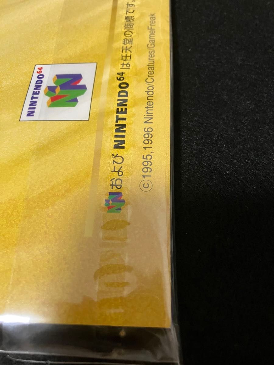任天堂64 新品未使用 デッドストック wゲットポケモンカード未 任天堂64 新品未使用 デッドストック wゲットポケモンカード未