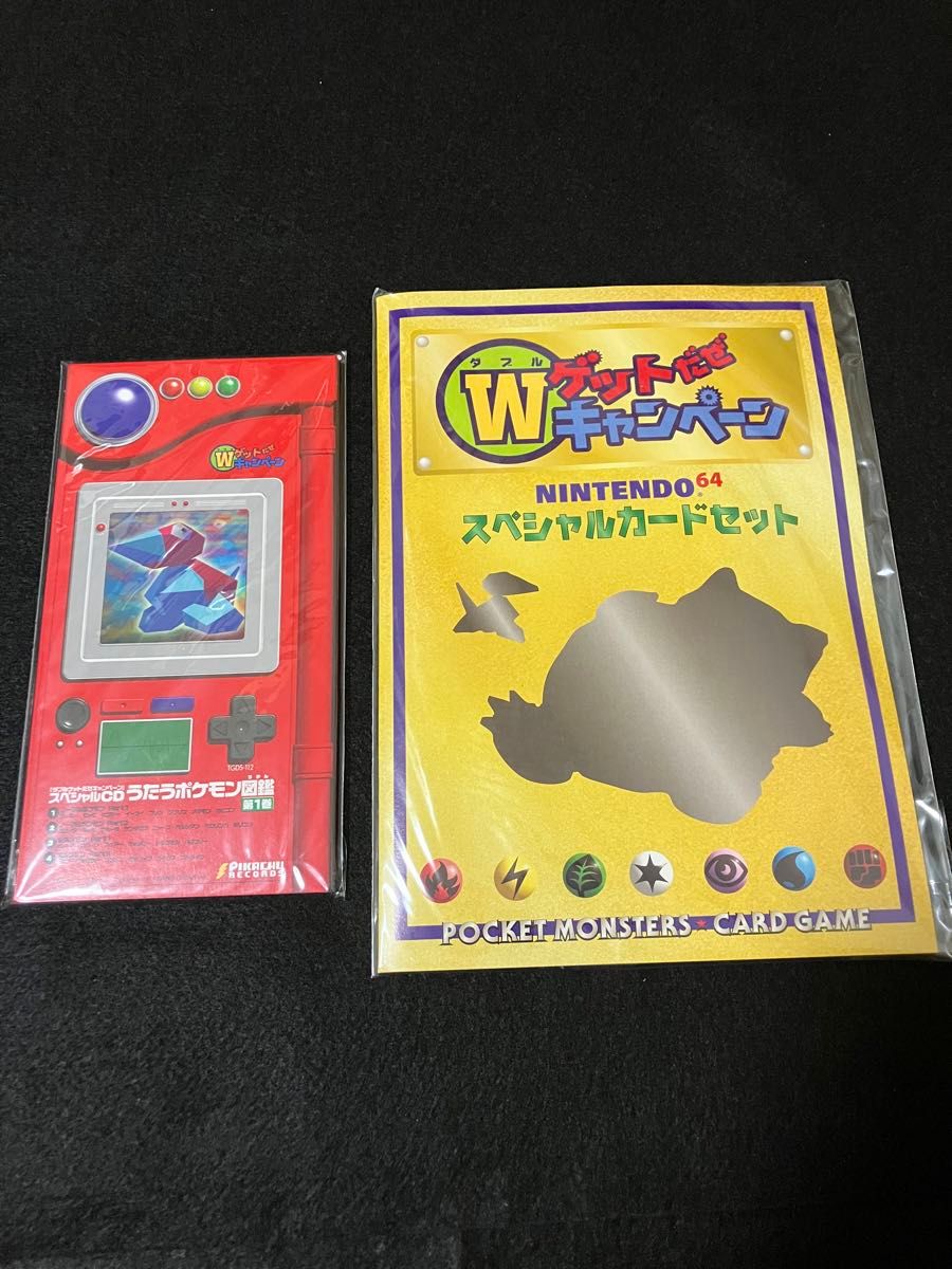 任天堂64 新品未使用 デッドストック wゲットポケモンカード未 任天堂64 新品未使用 デッドストック wゲットポケモンカード未