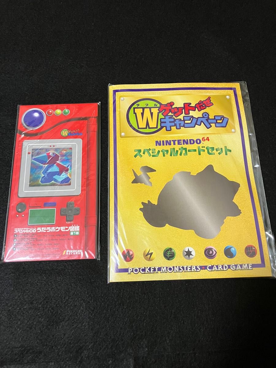 任天堂64 新品未使用　デッドストック　wゲットポケモンカード未開封　本体と取り扱い説明書同番号　希少