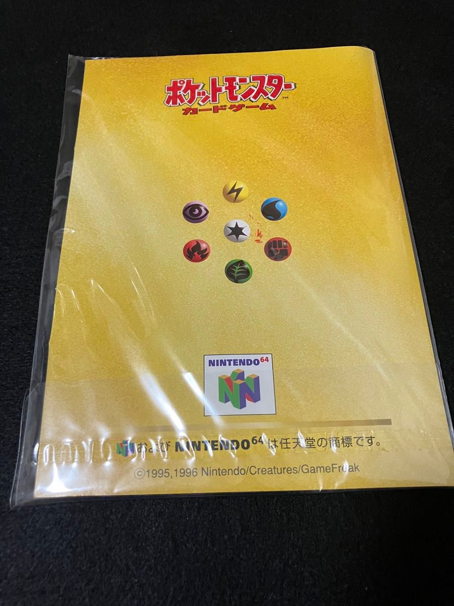 任天堂64 新品未使用 デッドストック wゲットポケモンカード未 任天堂64 新品未使用 デッドストック wゲットポケモンカード未