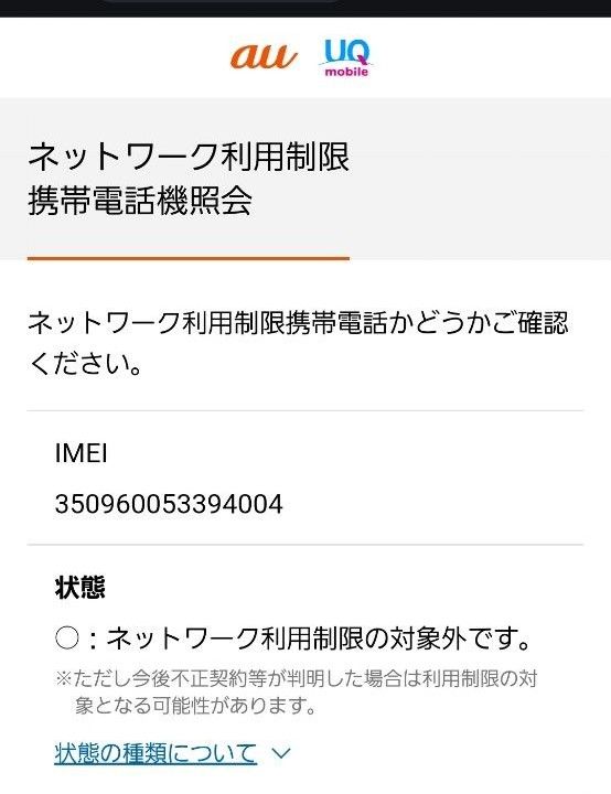 Galaxy S22 SCG13SMA ファントムホワイト au SAMSUNG SIMフリー