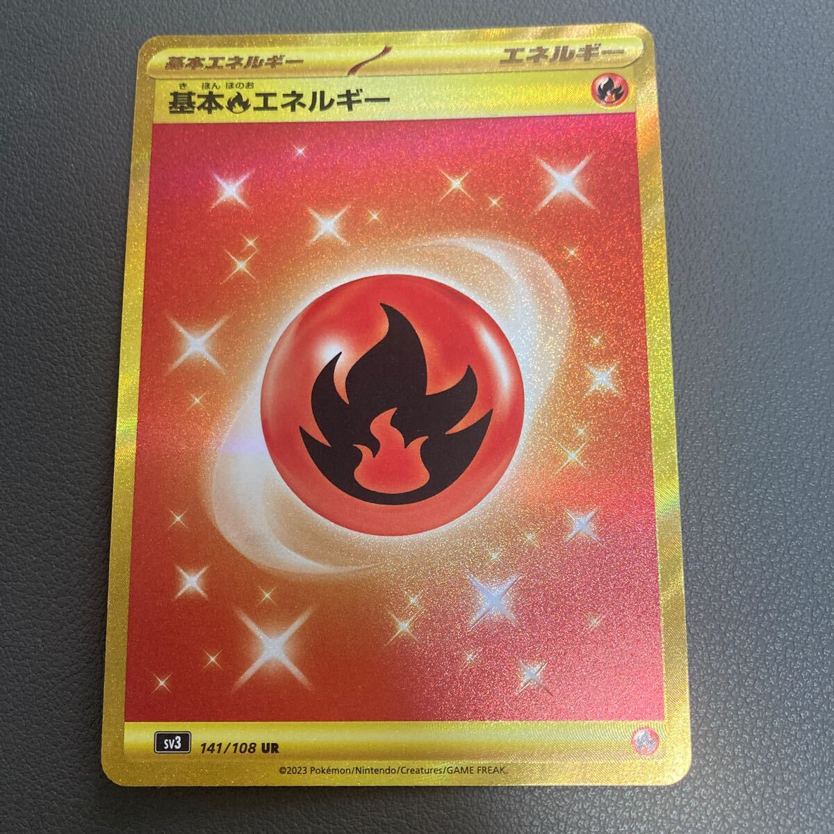 UR ポケモンカード 基本ほのおエネルギー 美品 送料無料の画像1