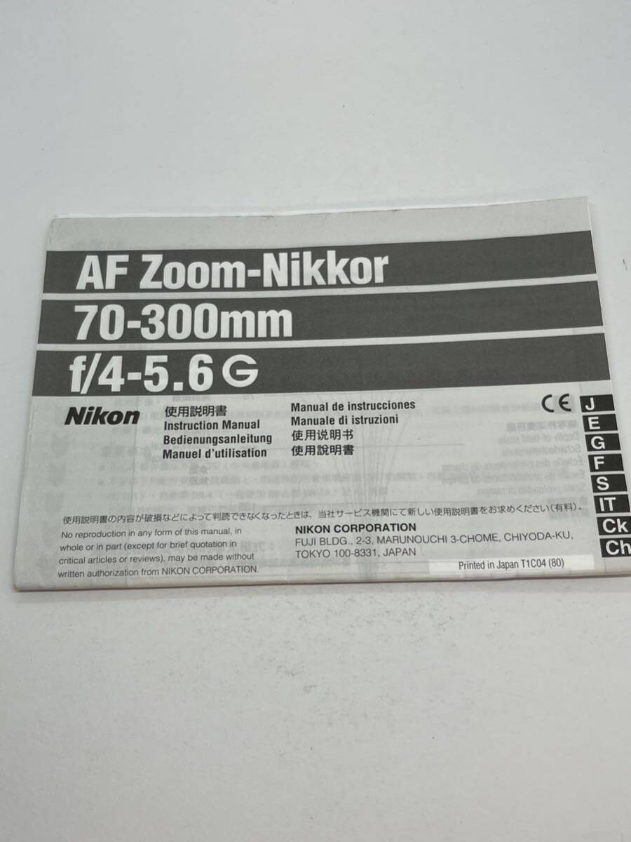 683-25A　(送料無料）ニコン　Nikon　AF Zoom-Nikkor 70-300mm f/4-5.6G　取扱説明書（使用説明書）_画像1